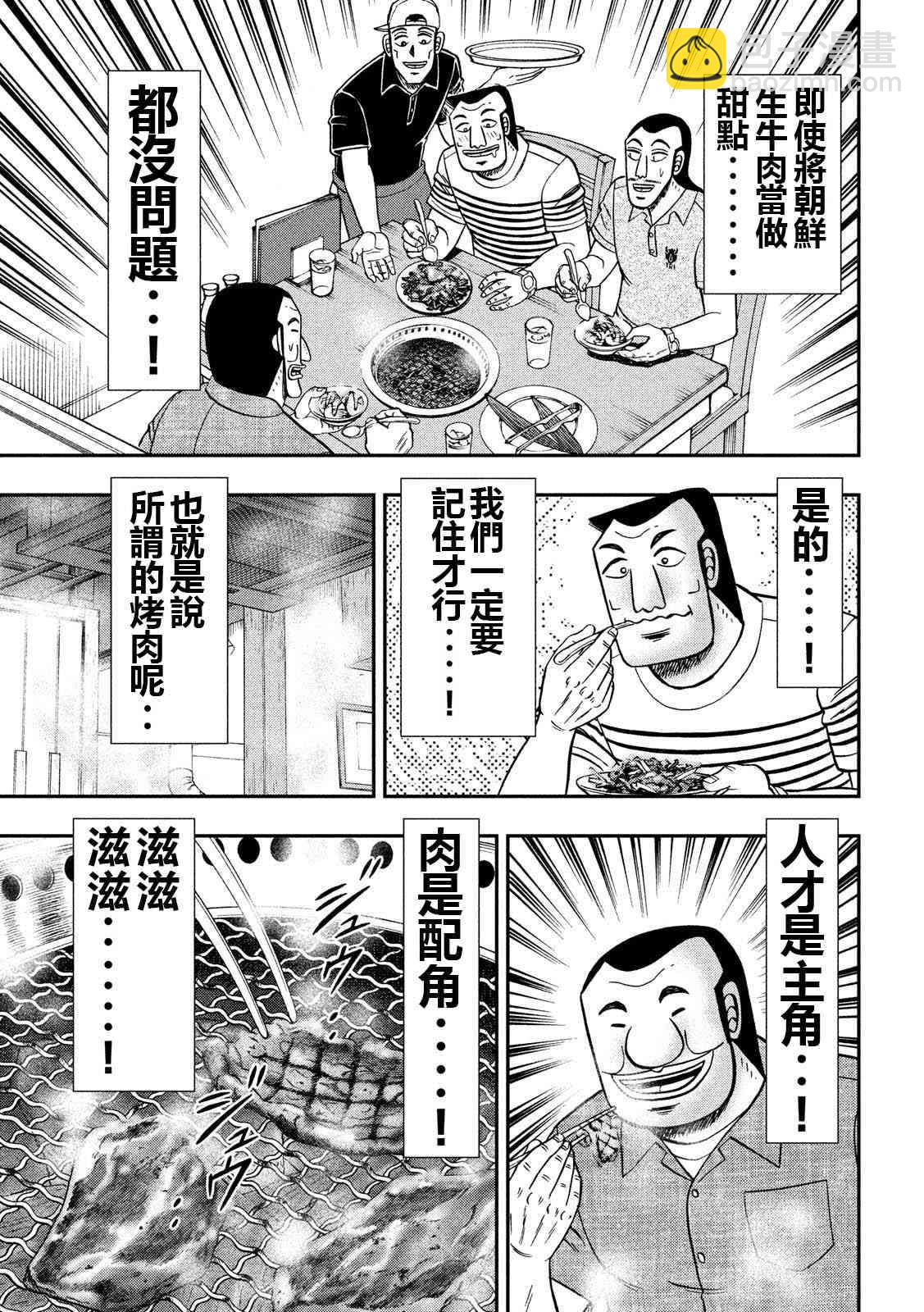 58话14