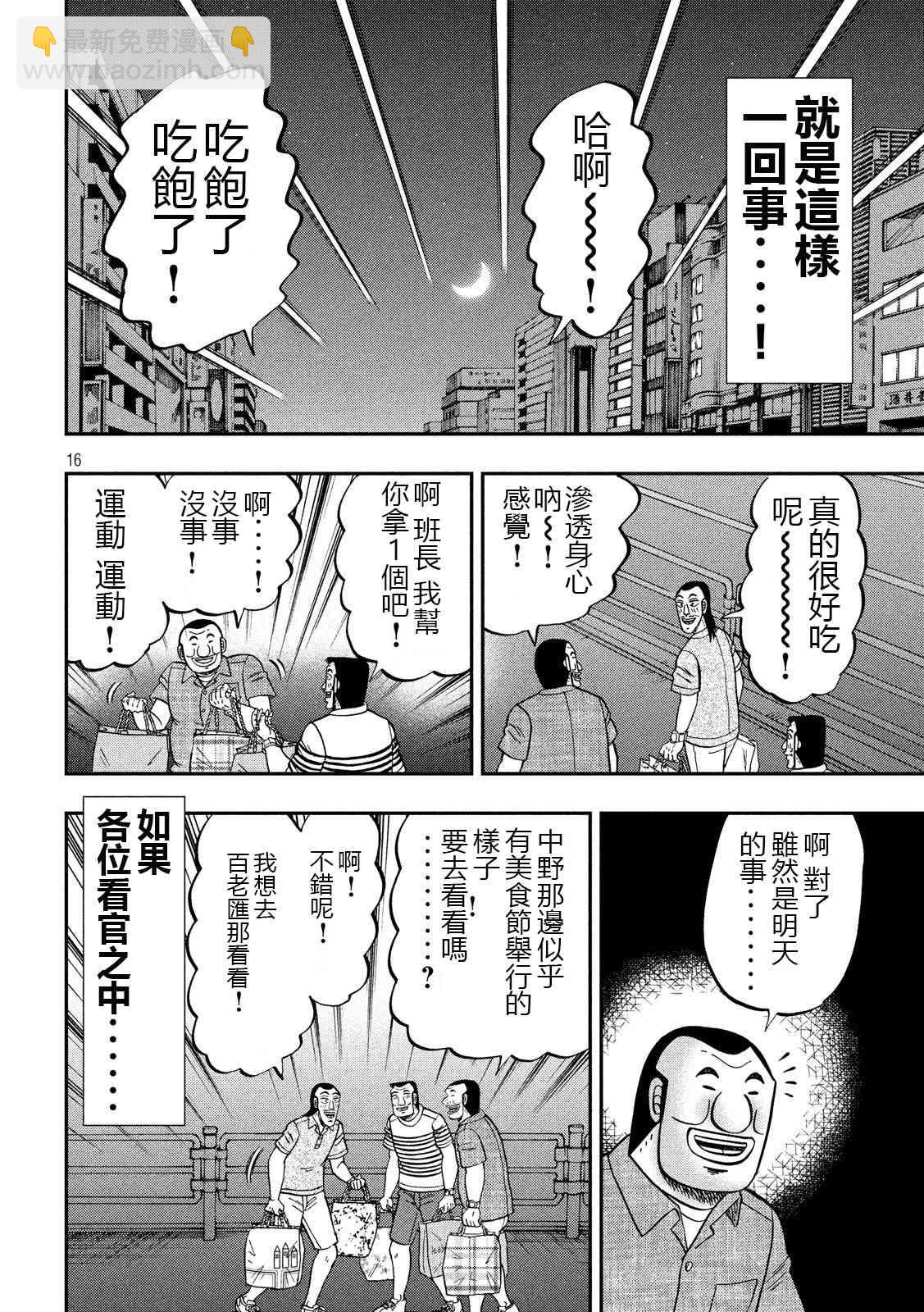 58话15