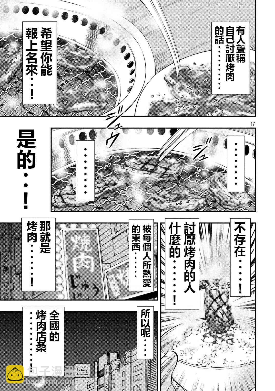 58话16