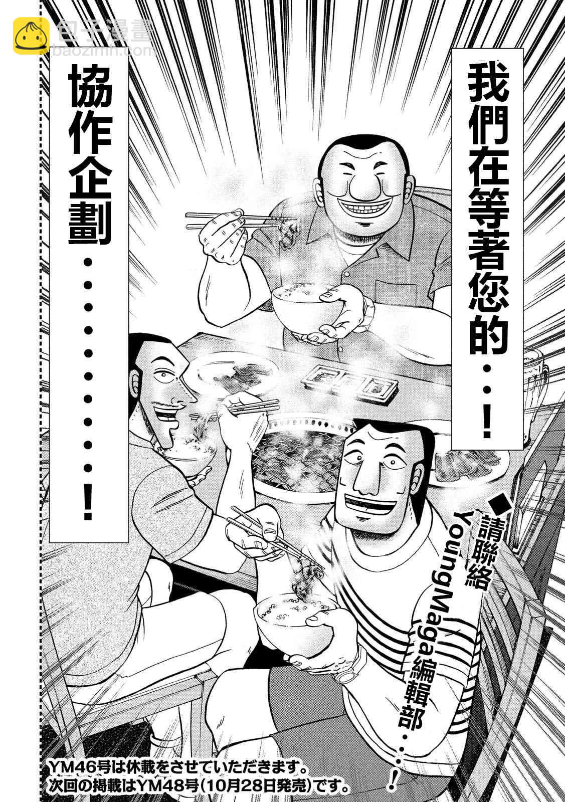 58话17