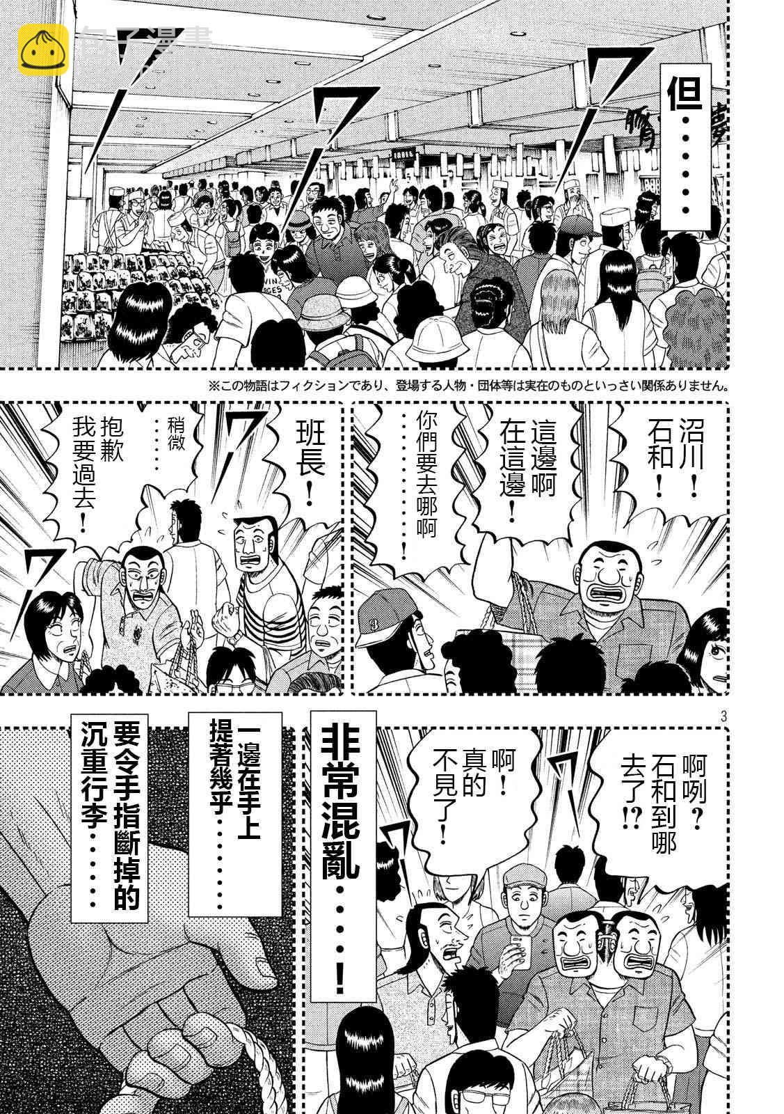 58话2