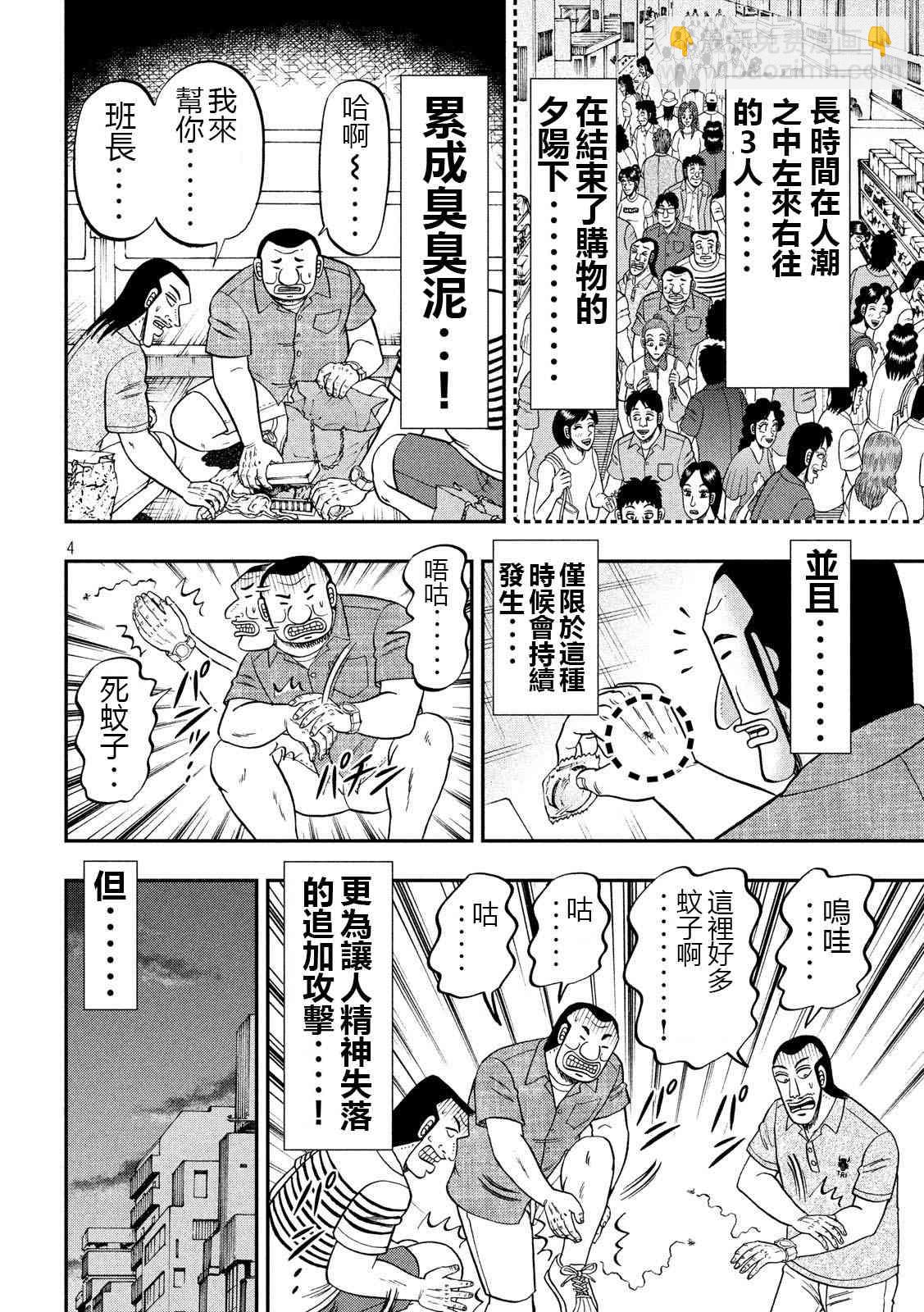58话3