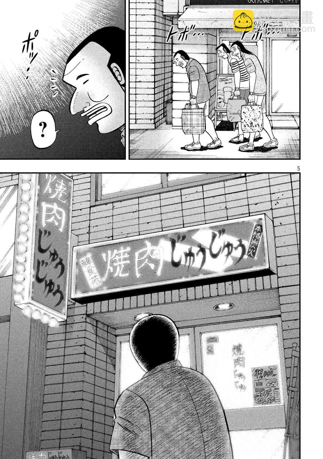 58话4