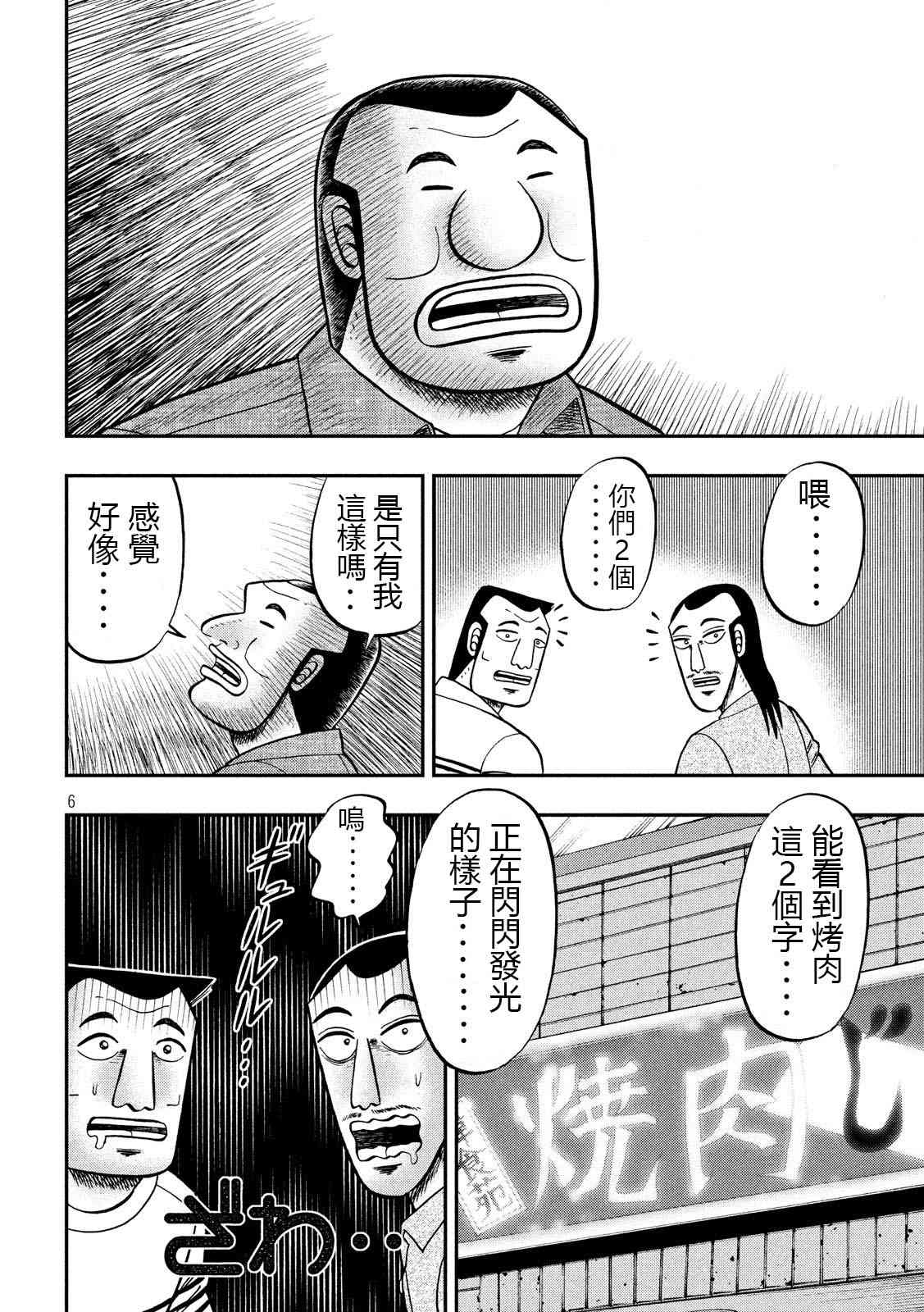 58话5