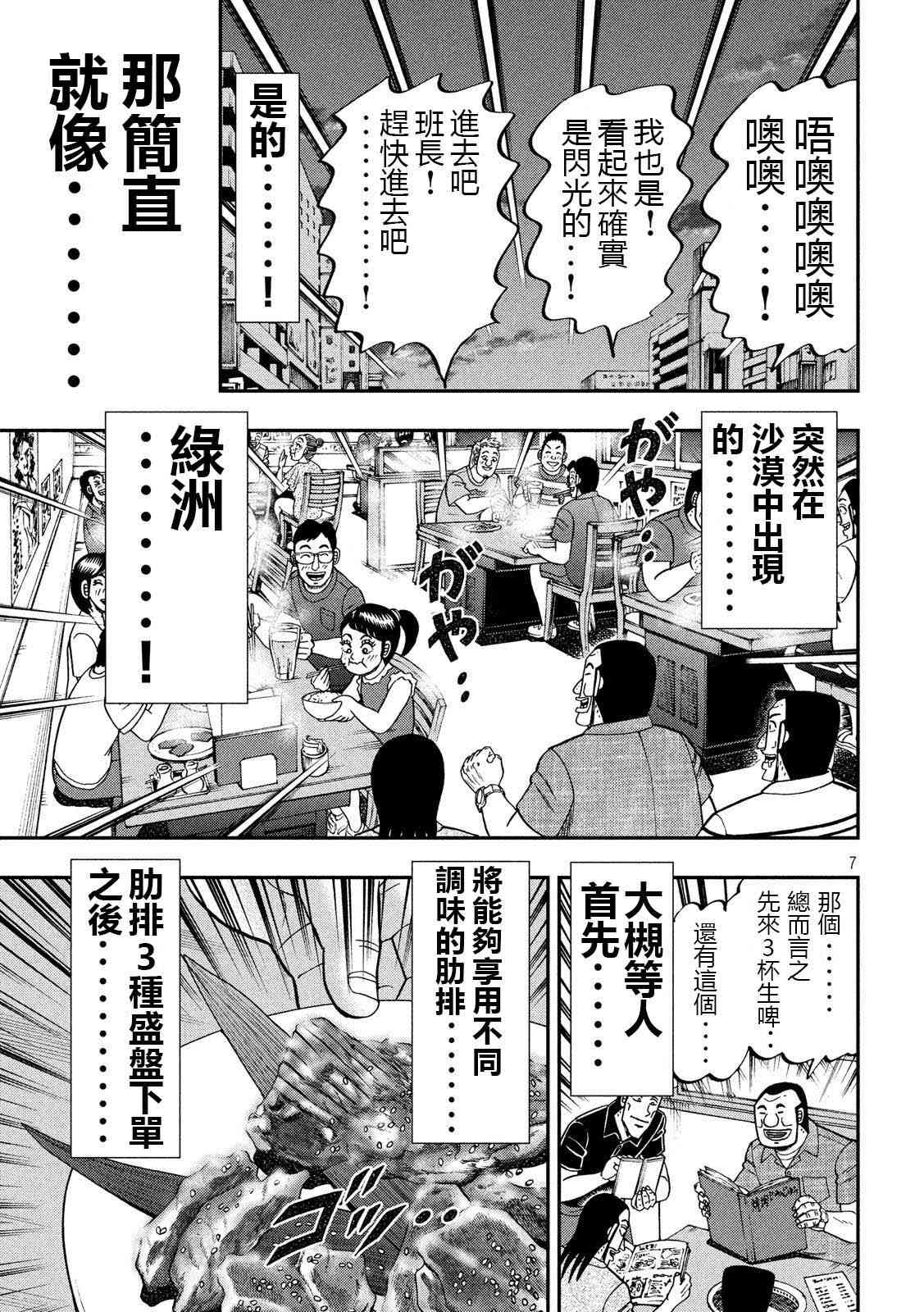 58话6