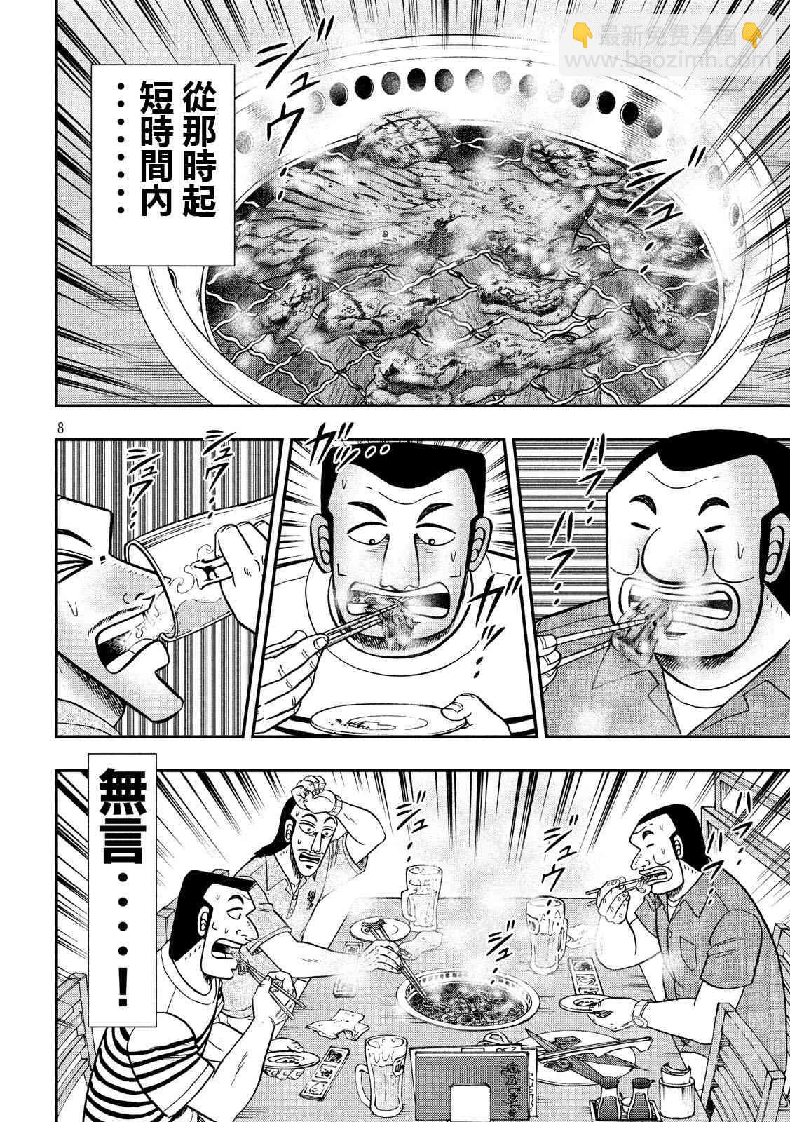 58话7