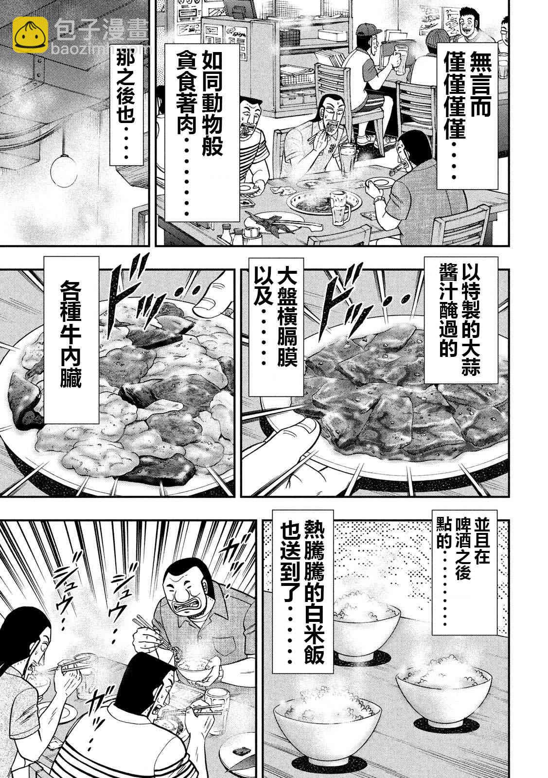 58话8
