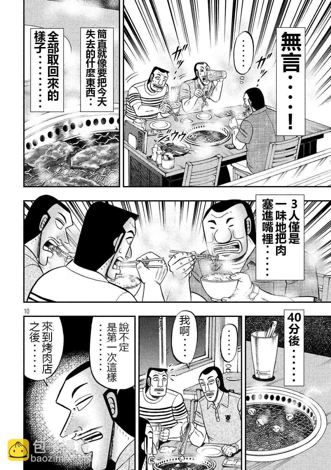 58话9