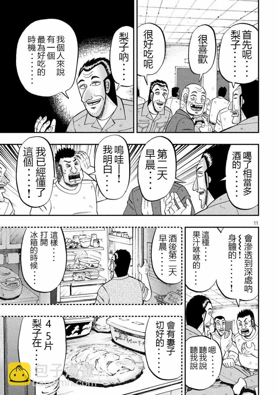 61话10
