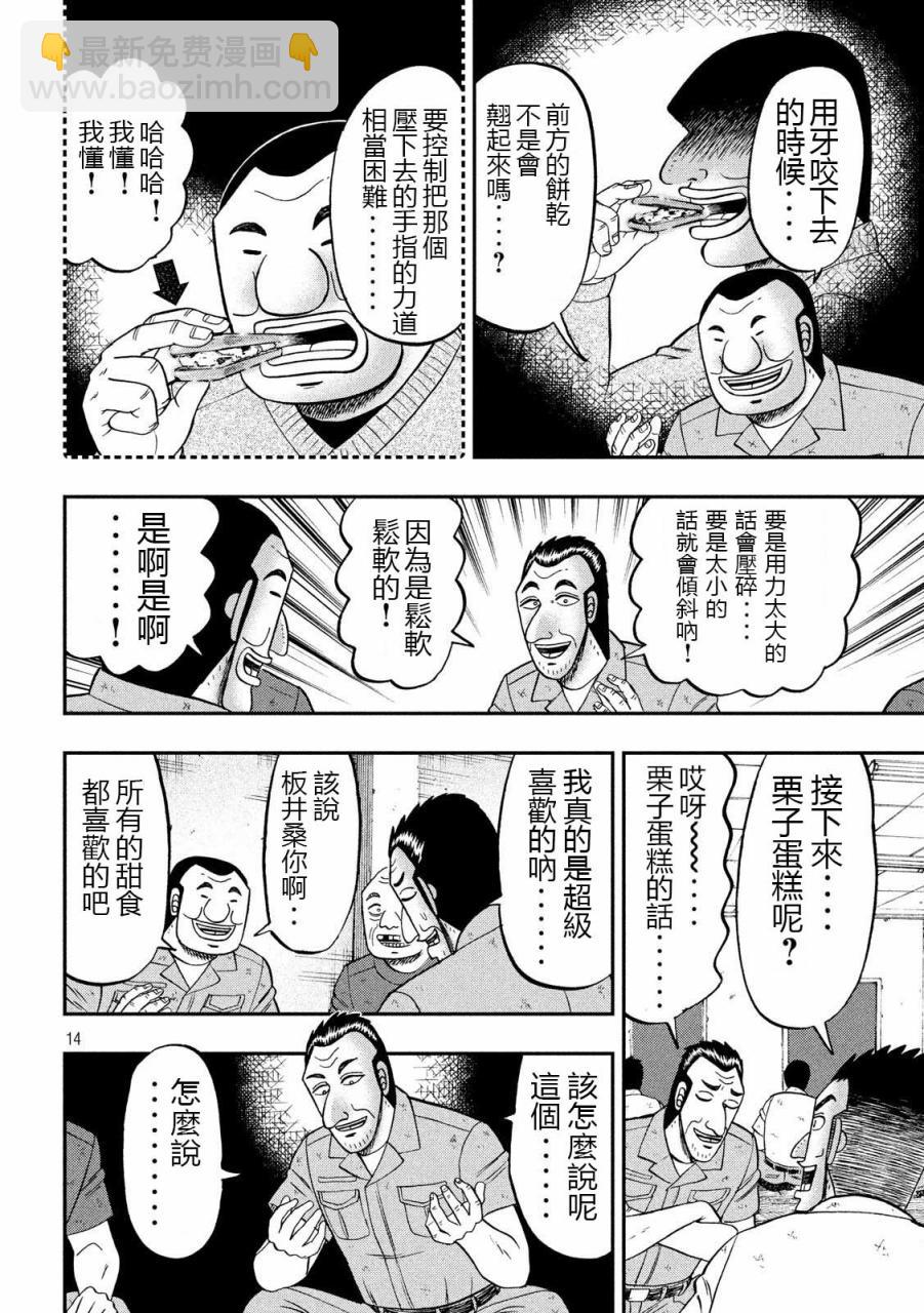 61话13