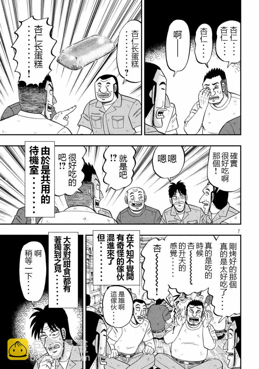 61话6