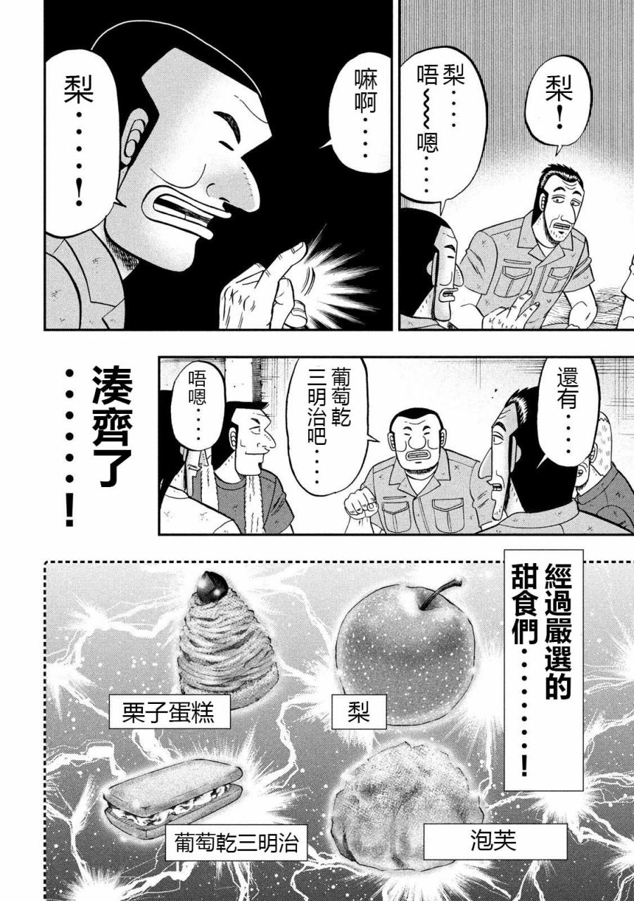 61话9