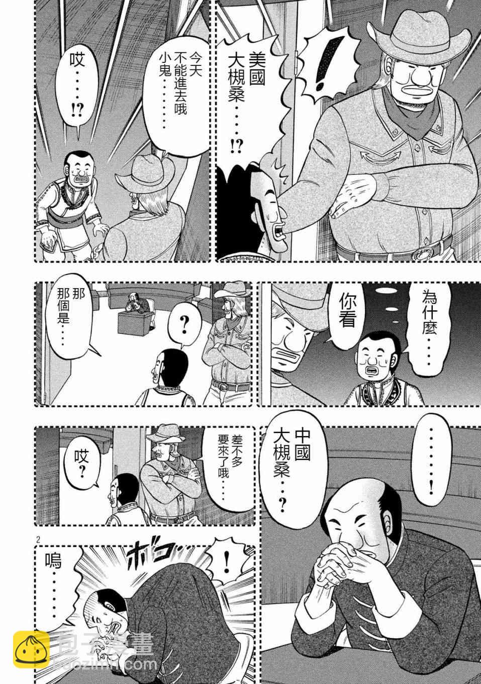 63话1