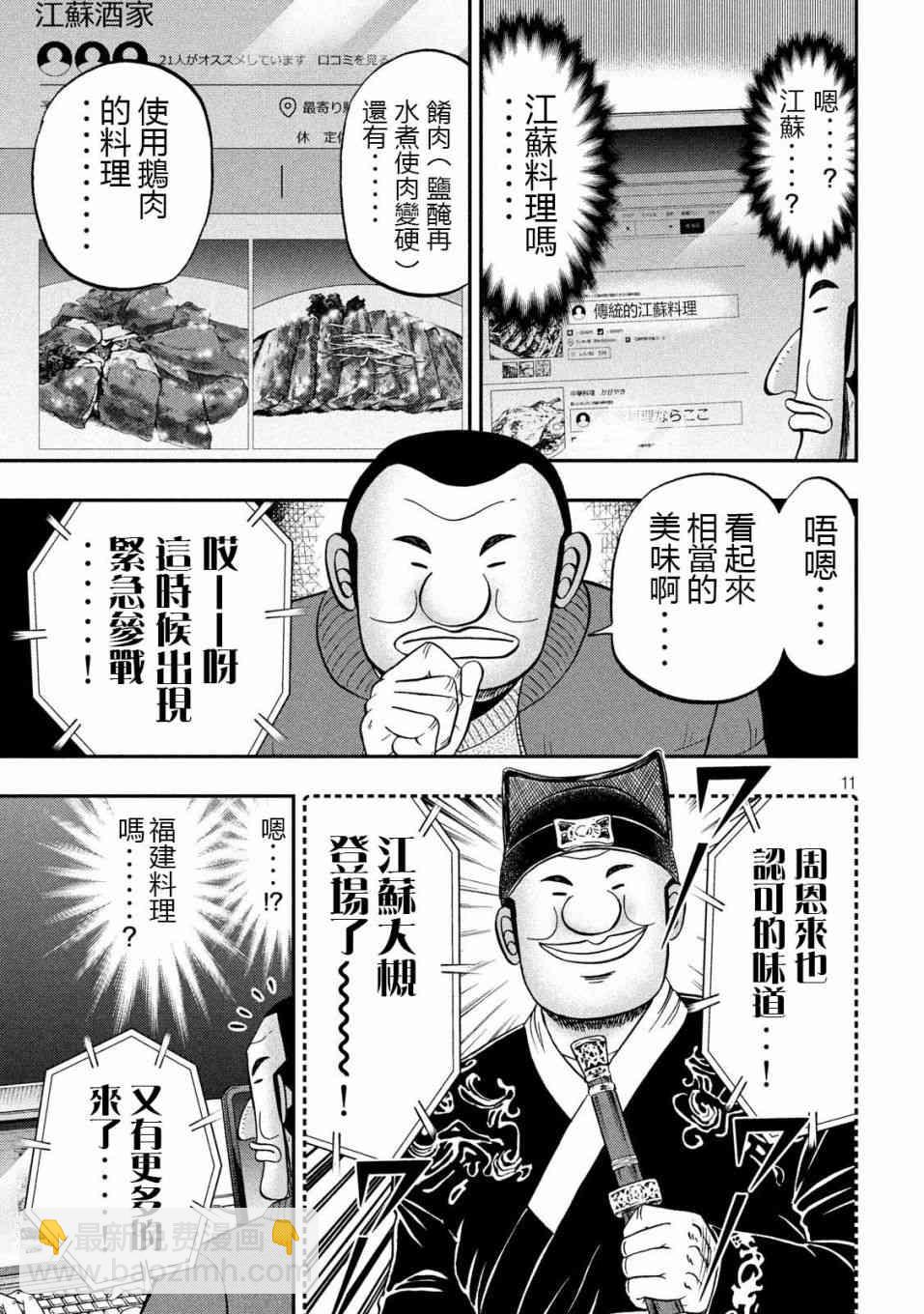 63话10