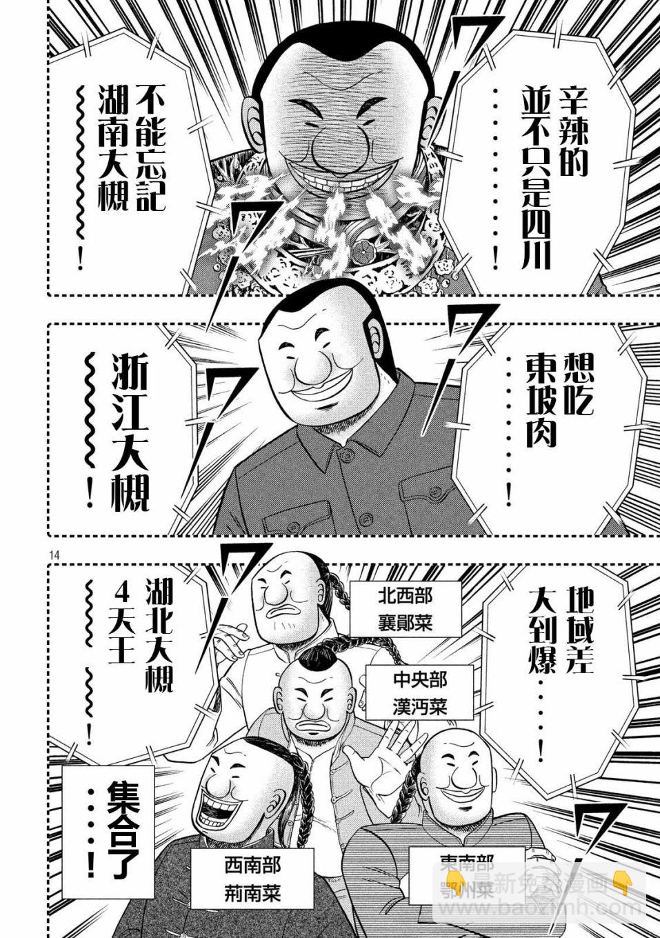 63话13
