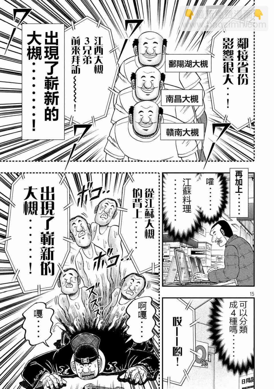 63话14