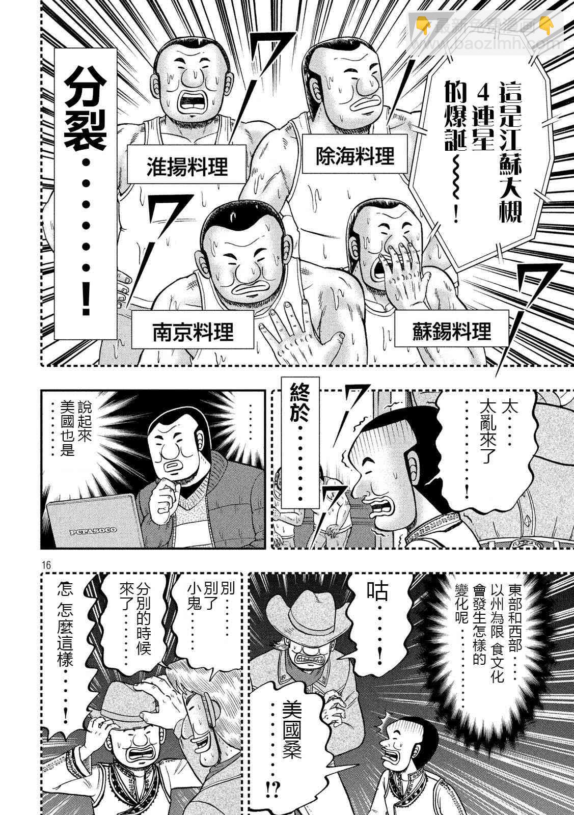 63话15