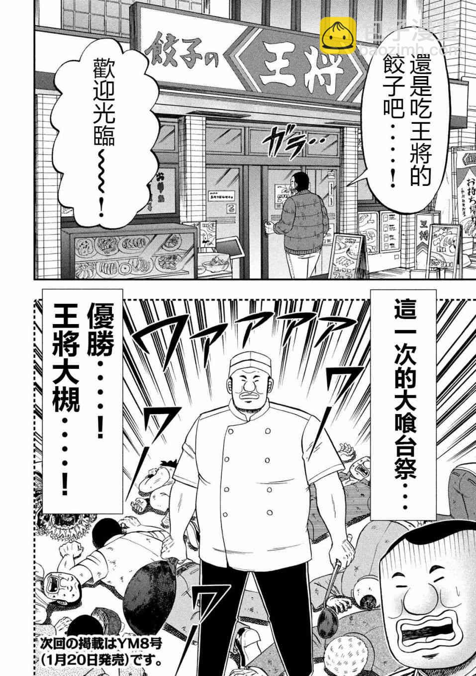63话17