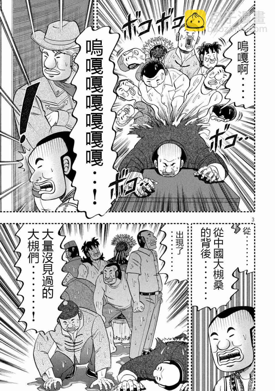 63话2
