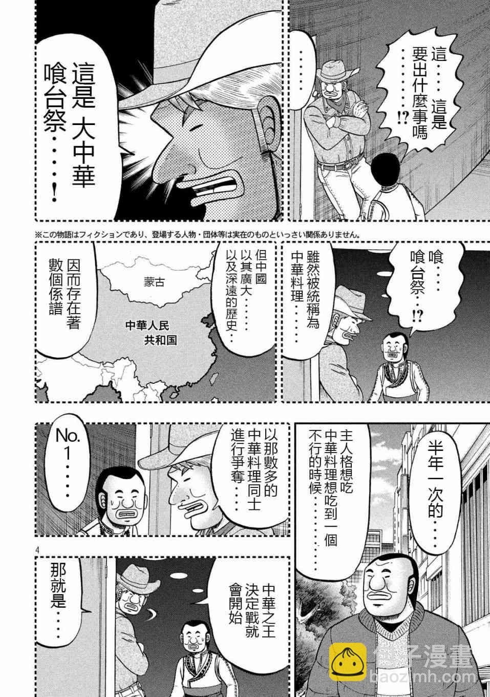63话3
