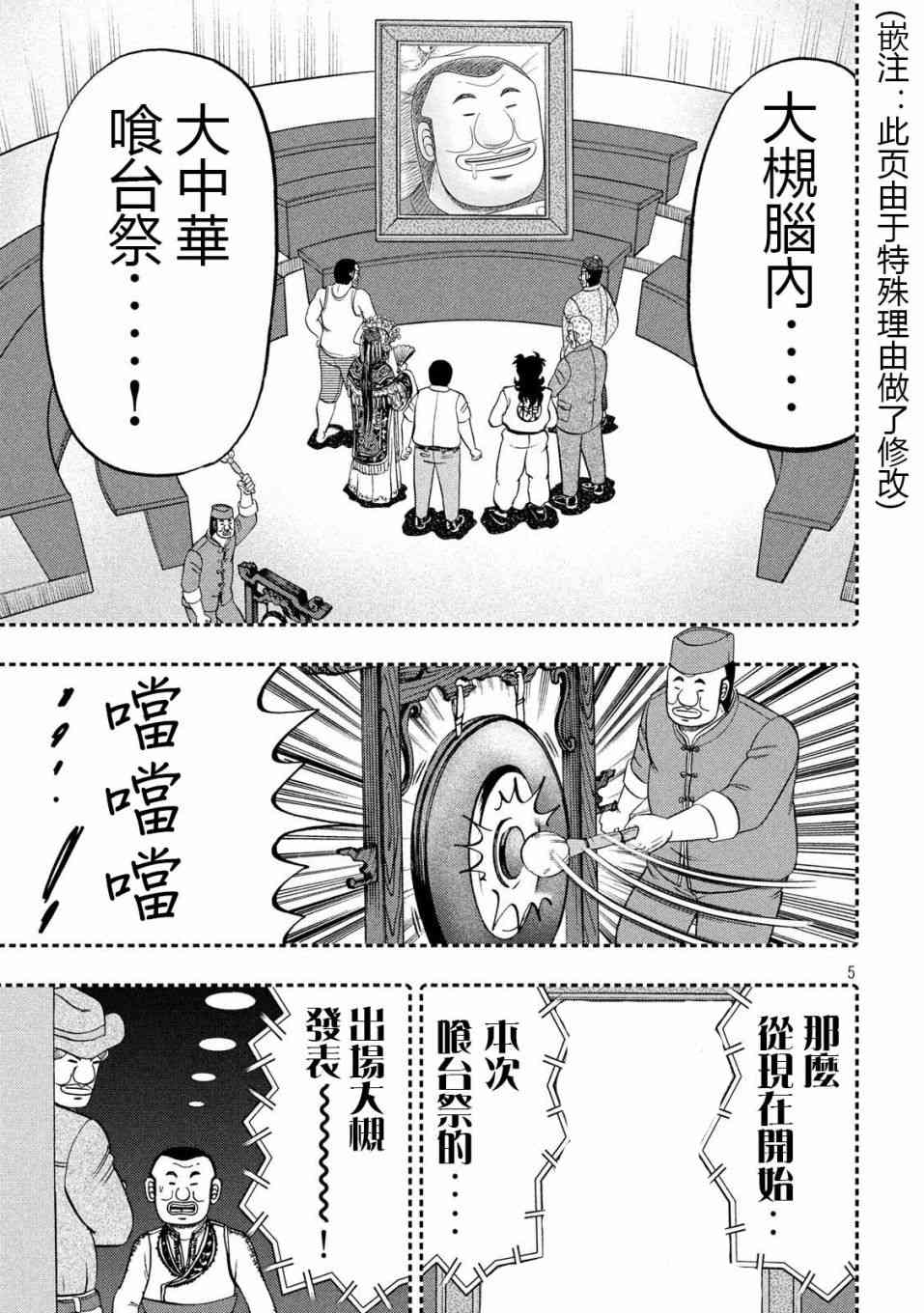 63话4