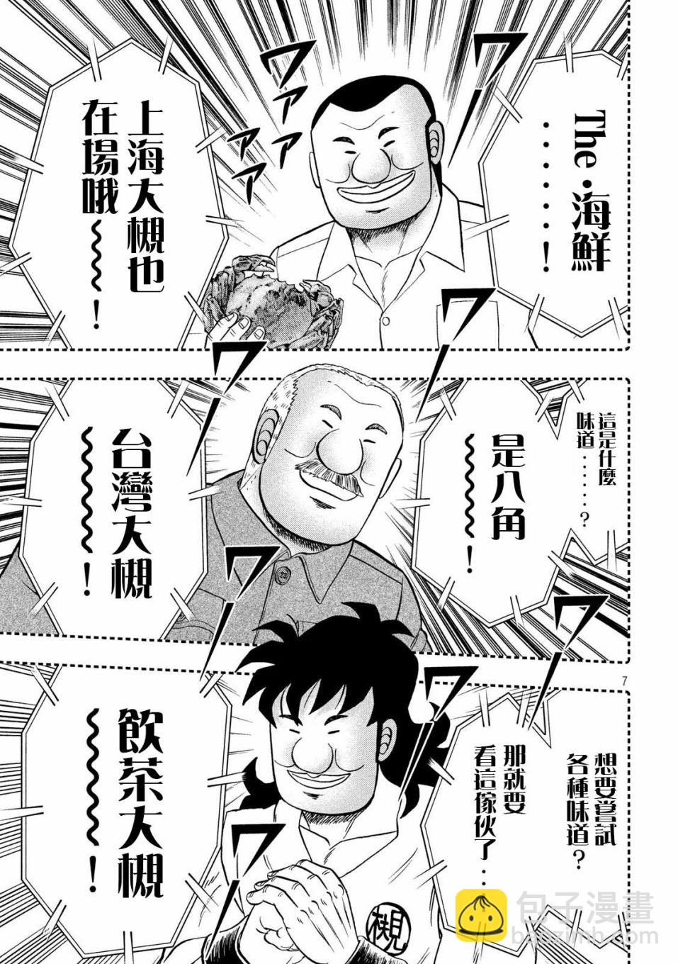 63话6