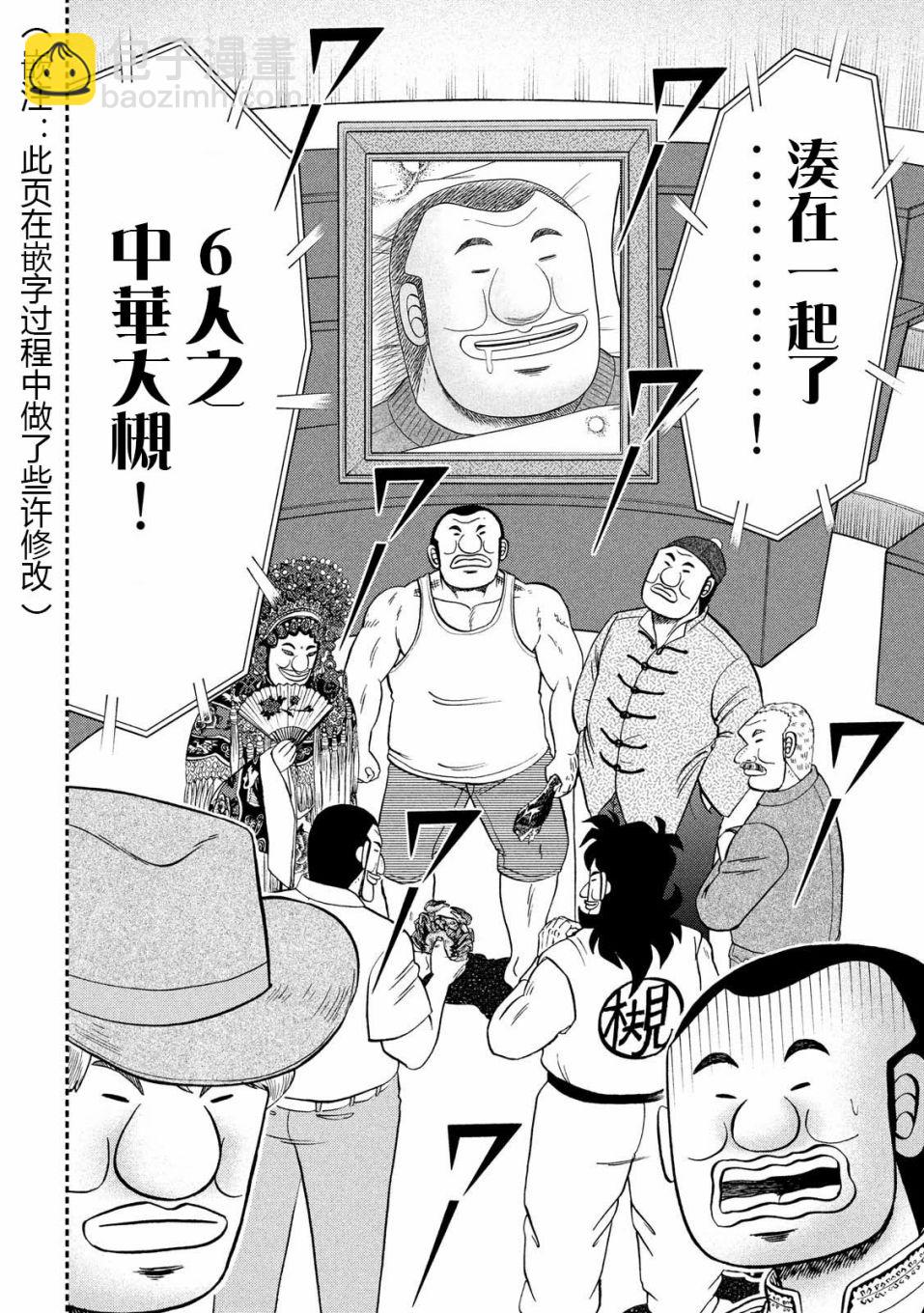 63话7