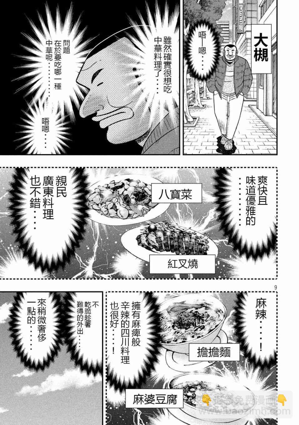 63话8