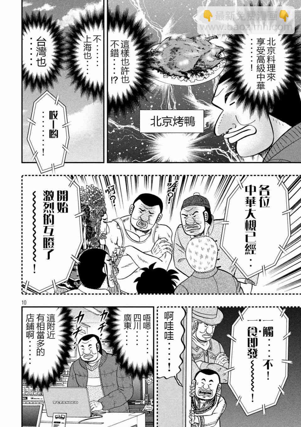 63话9
