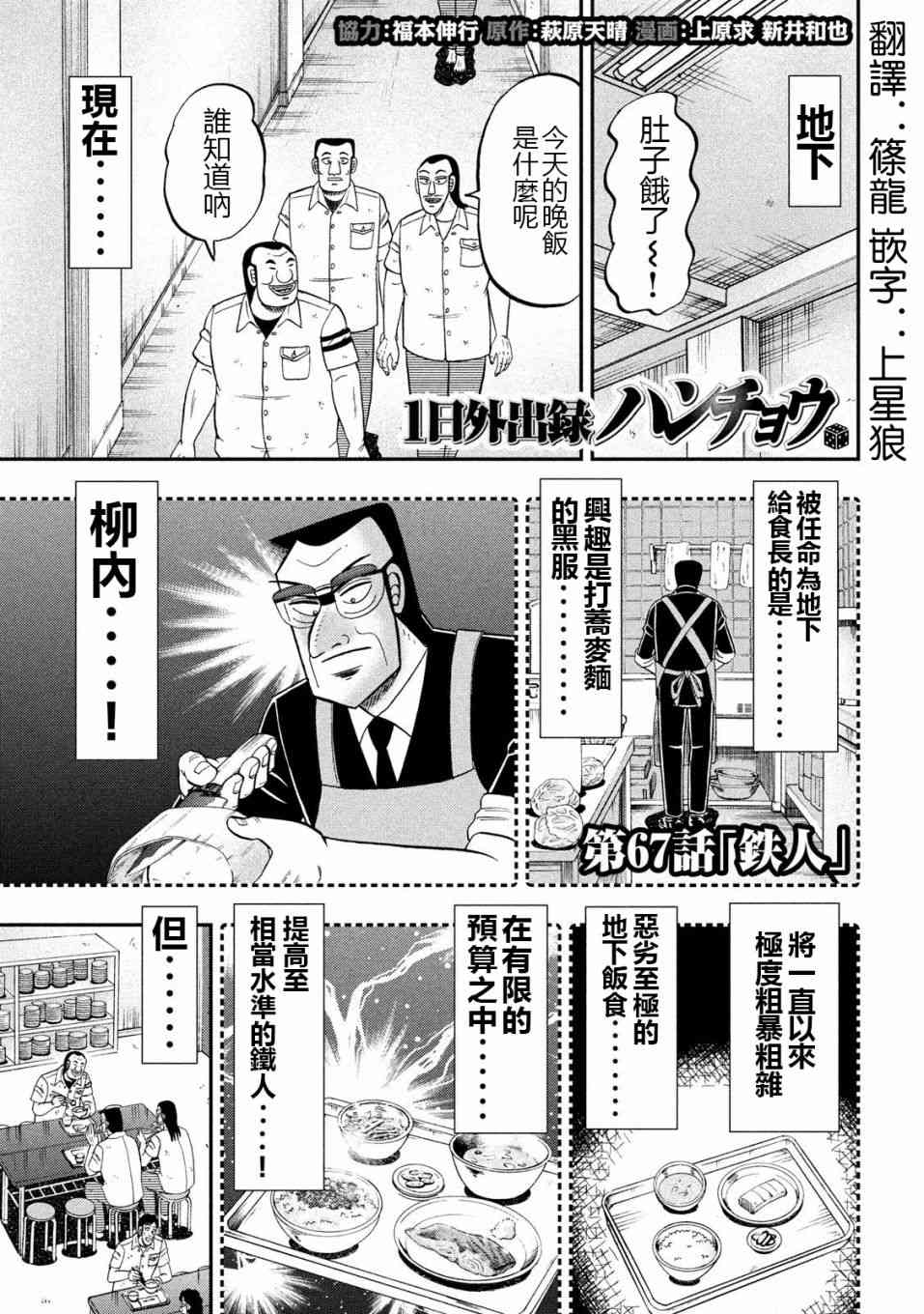 67话0