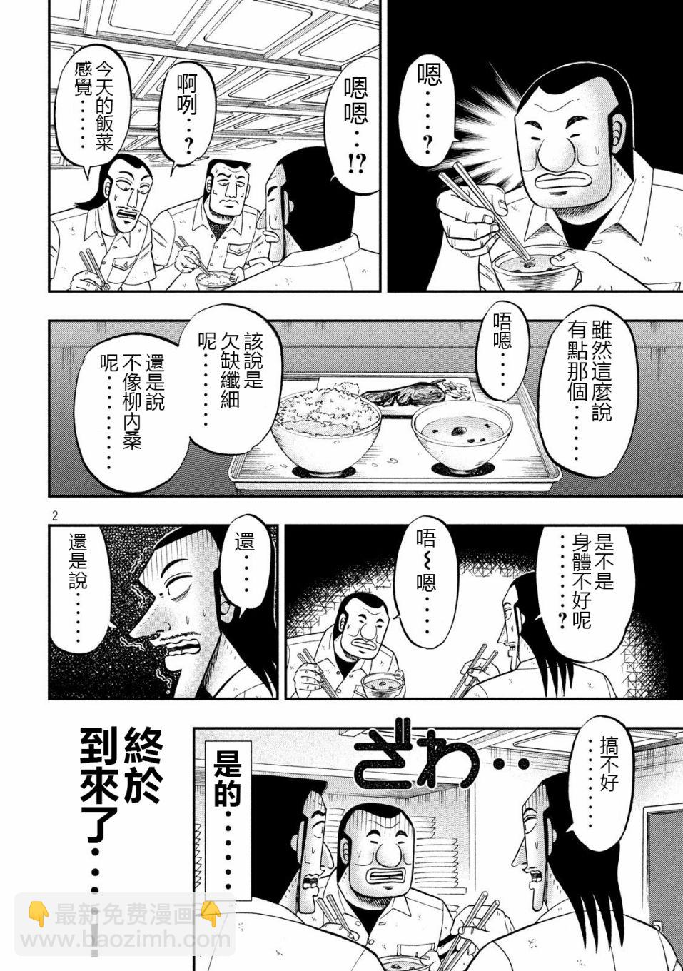 67话1