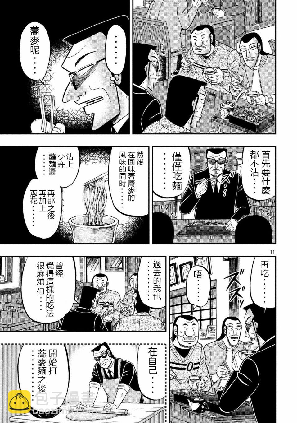 67话10