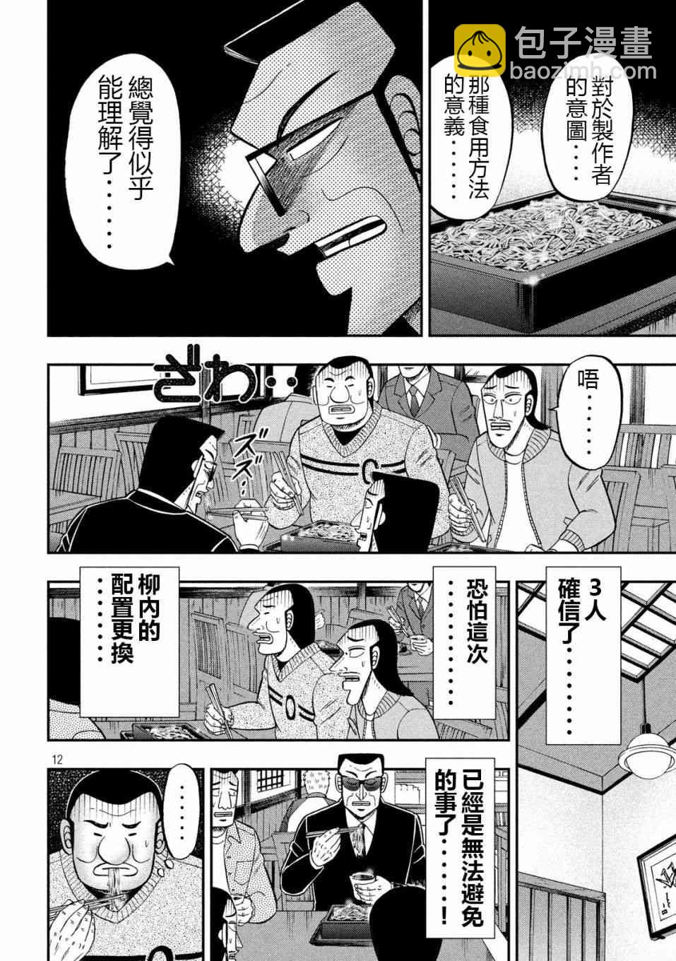 67话11