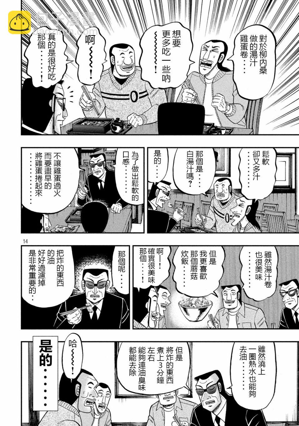 67话13