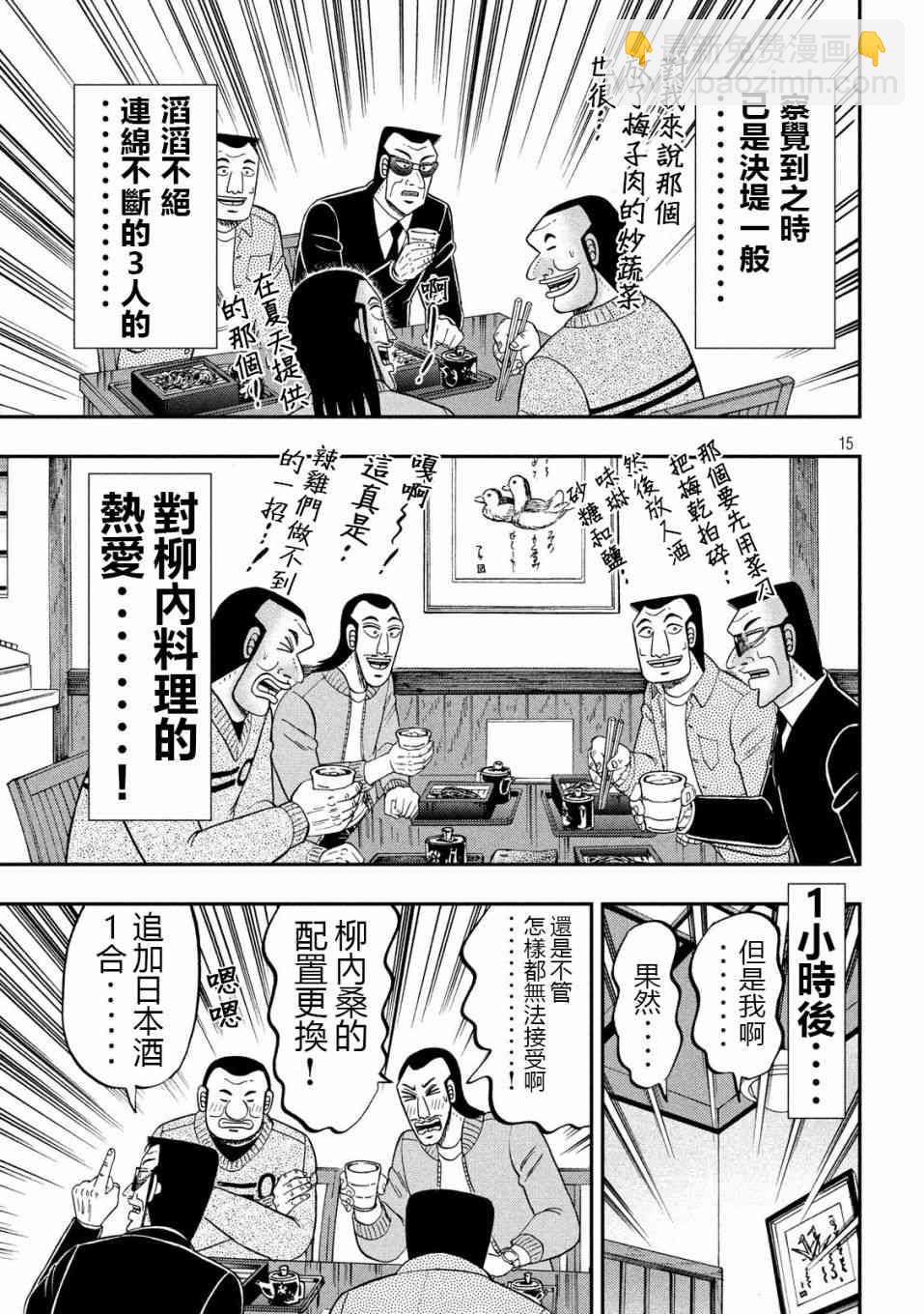 67话14