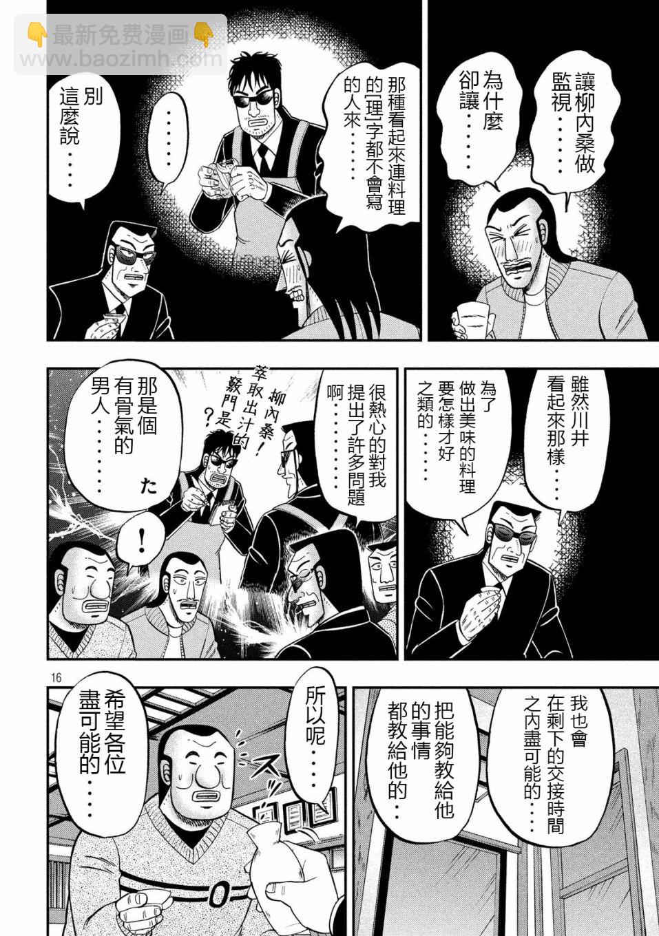 67话15
