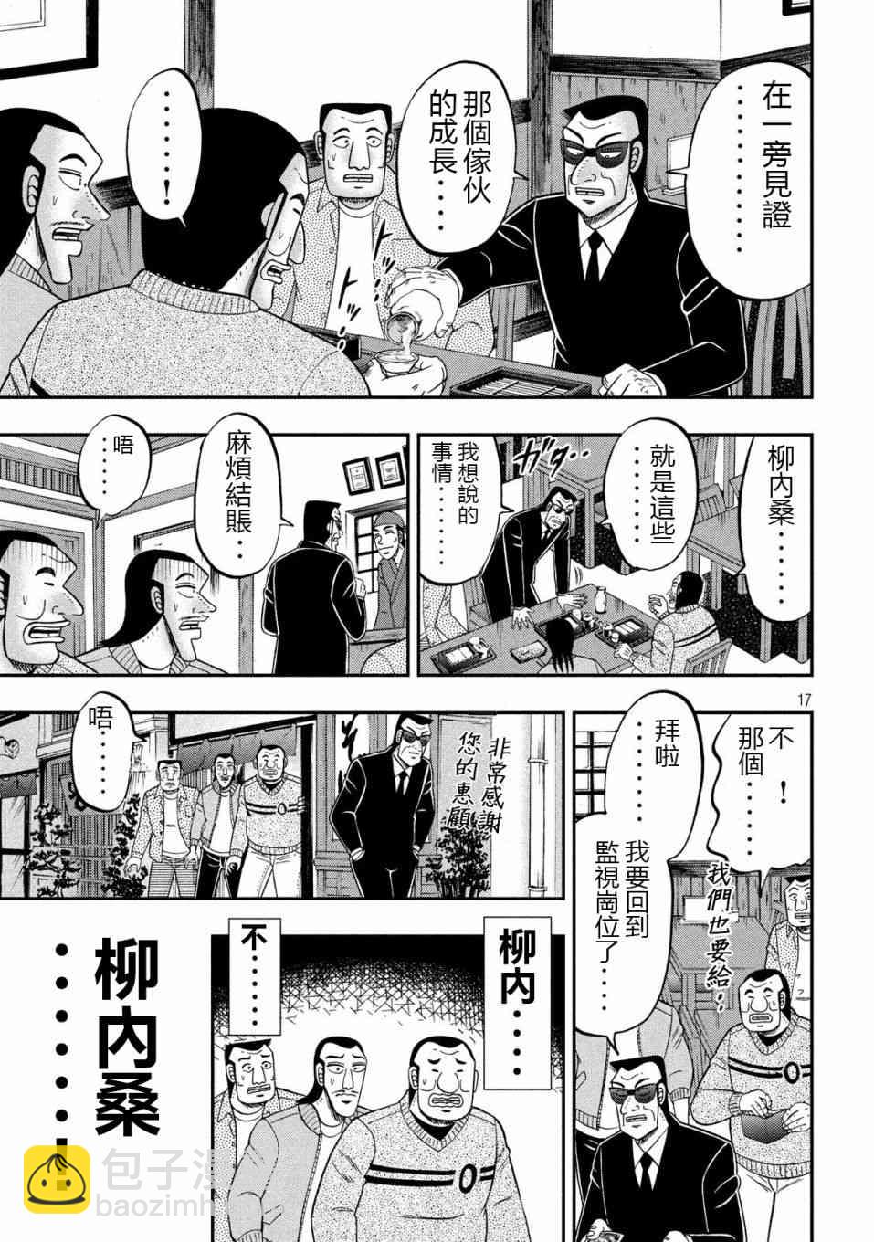 67话16