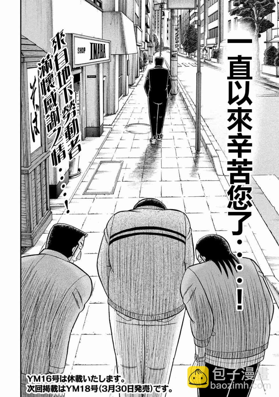 67话17
