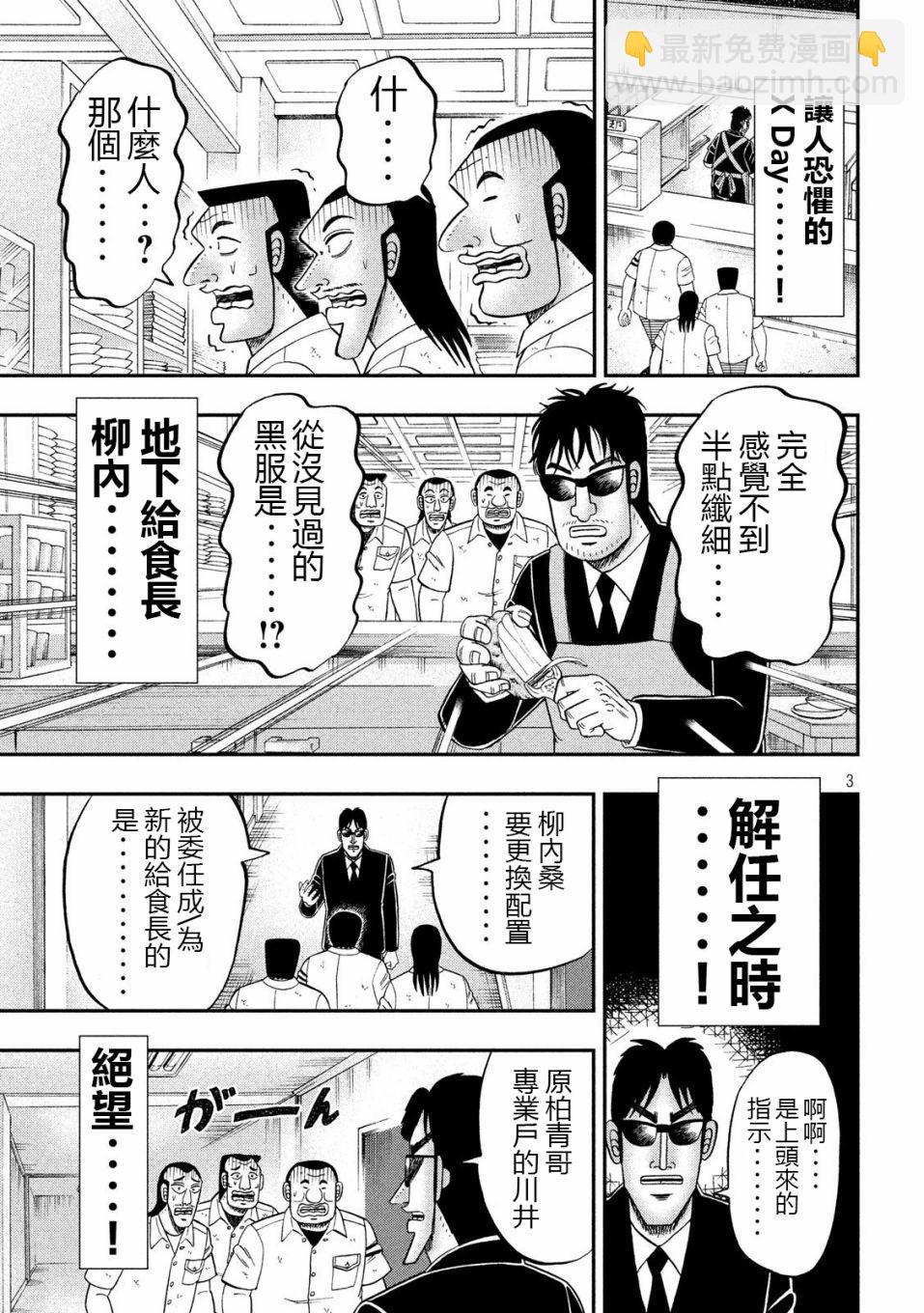 67话2