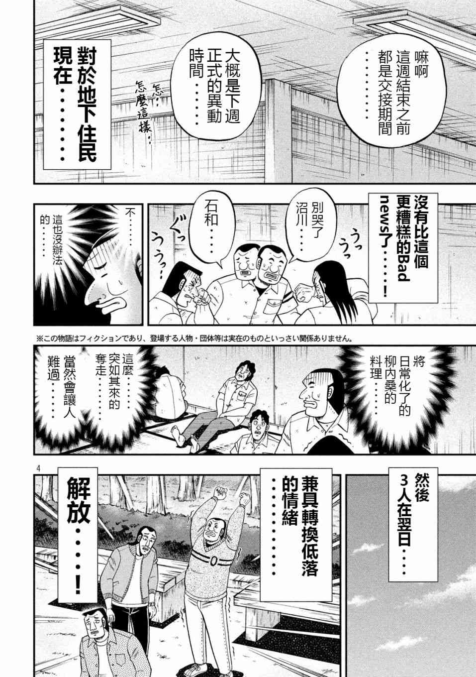 67话3