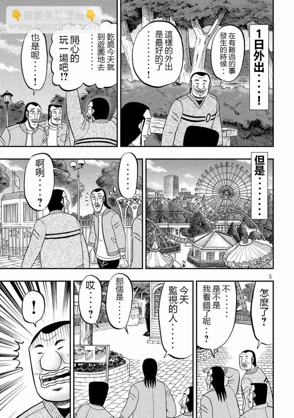 67话4