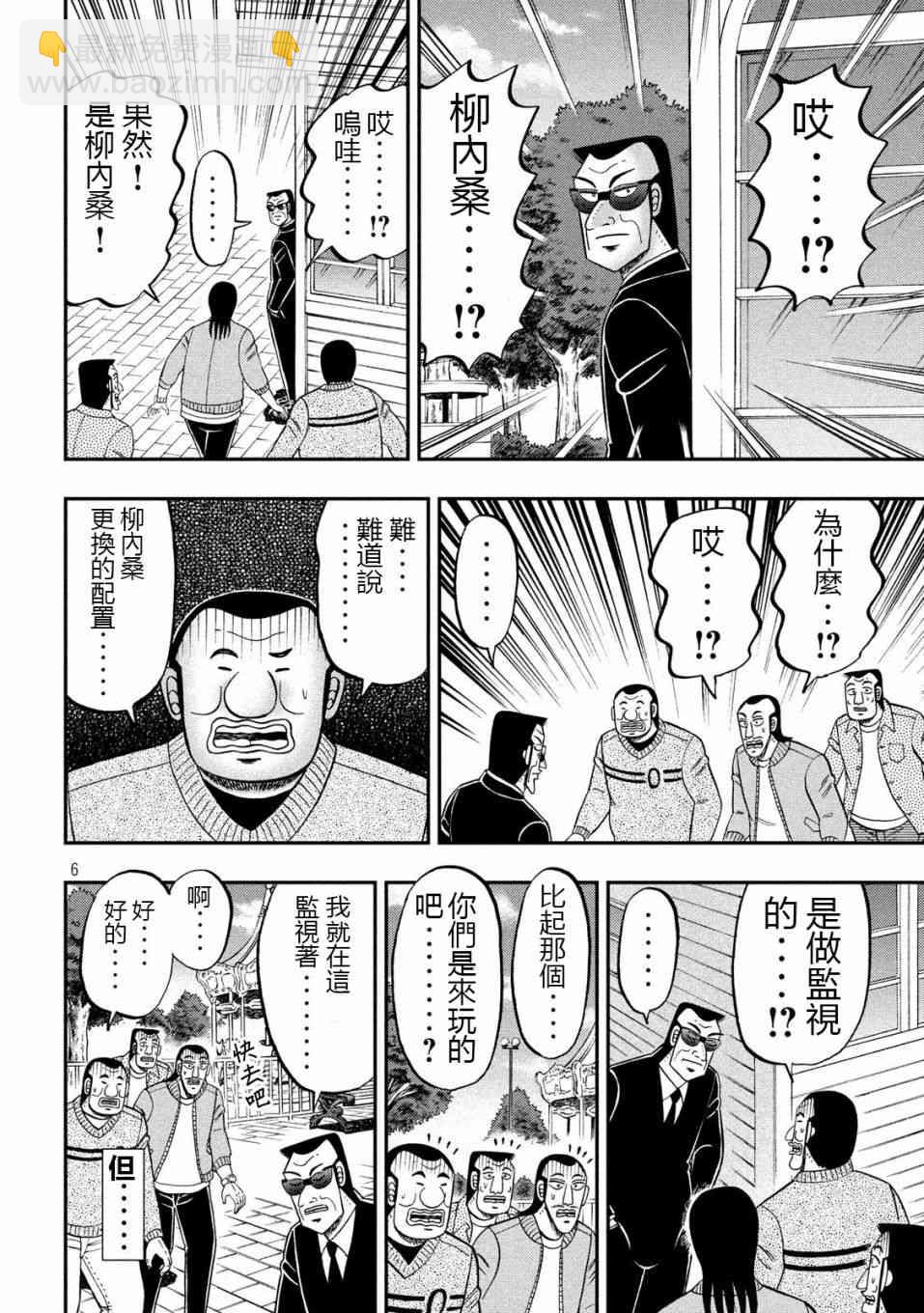 67话5