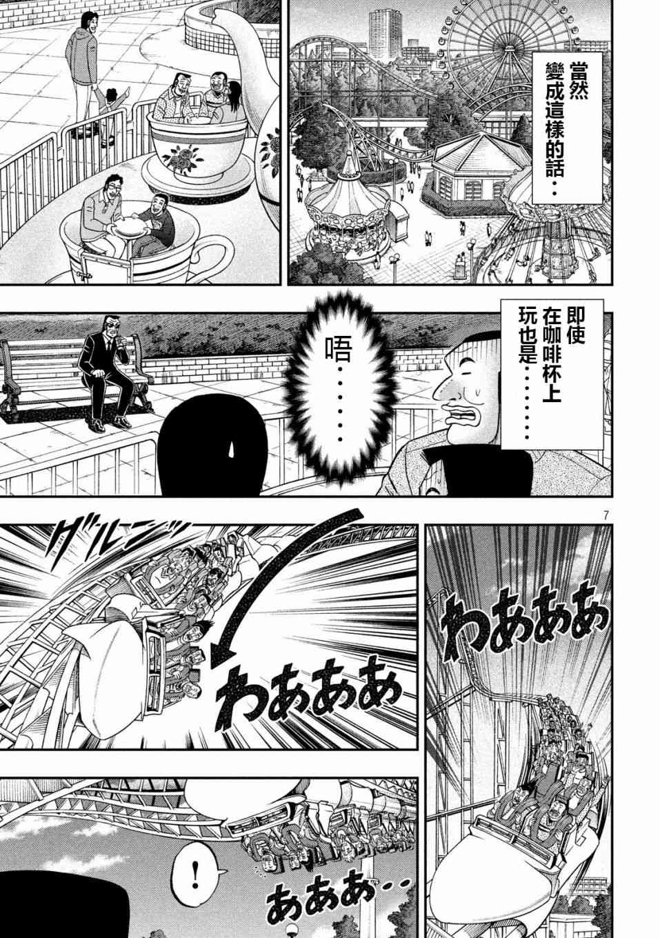 67话6