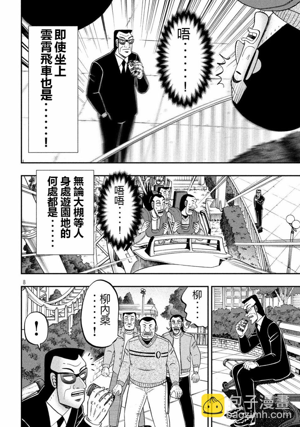 67话7