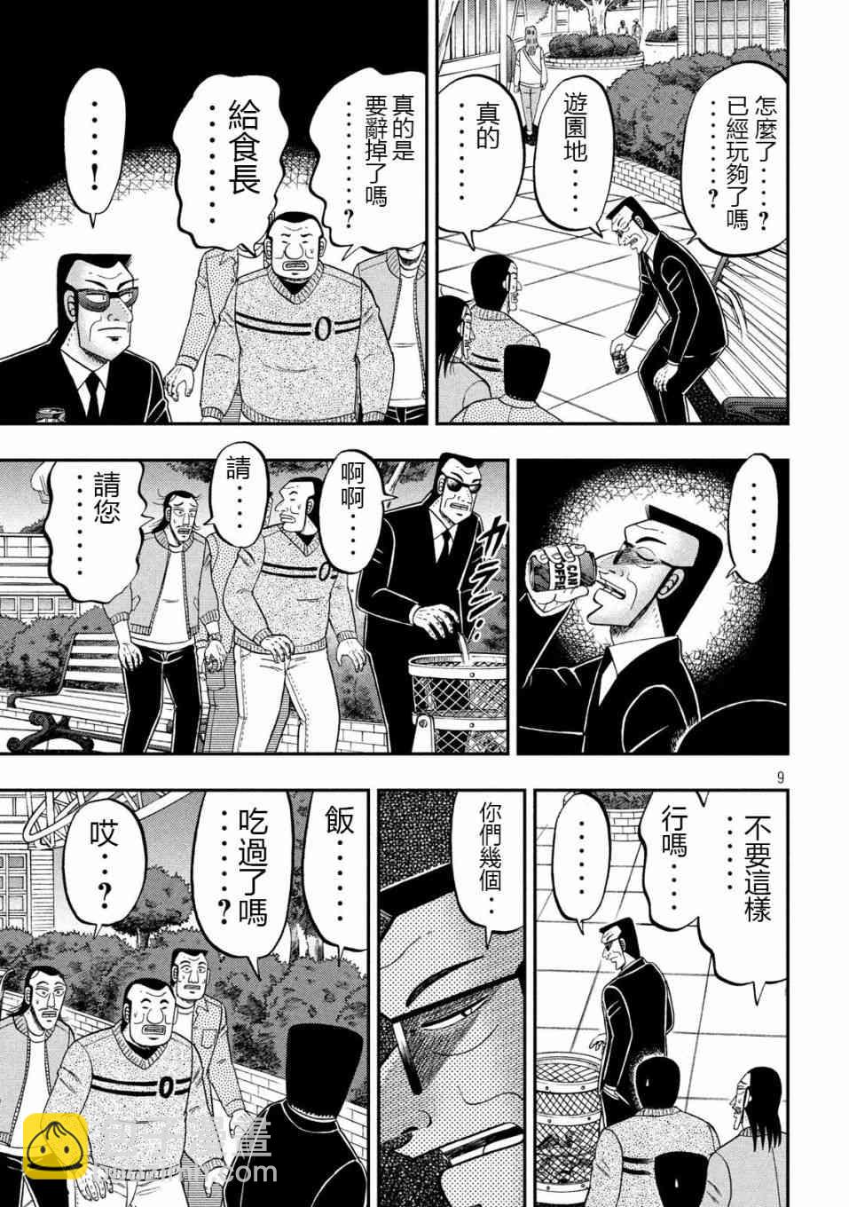 67话8