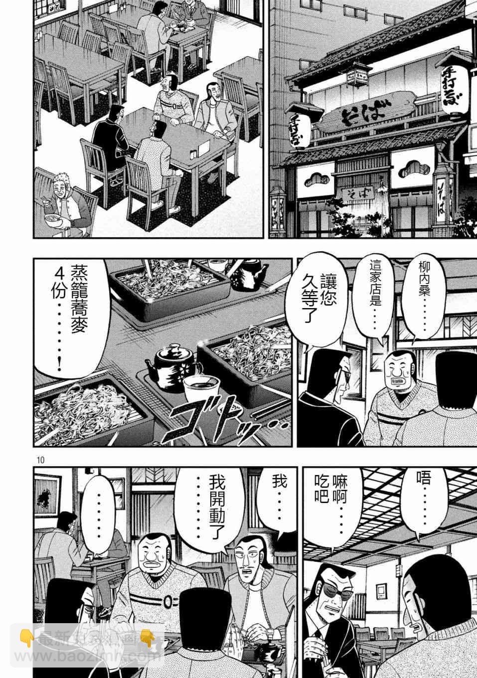 67话9