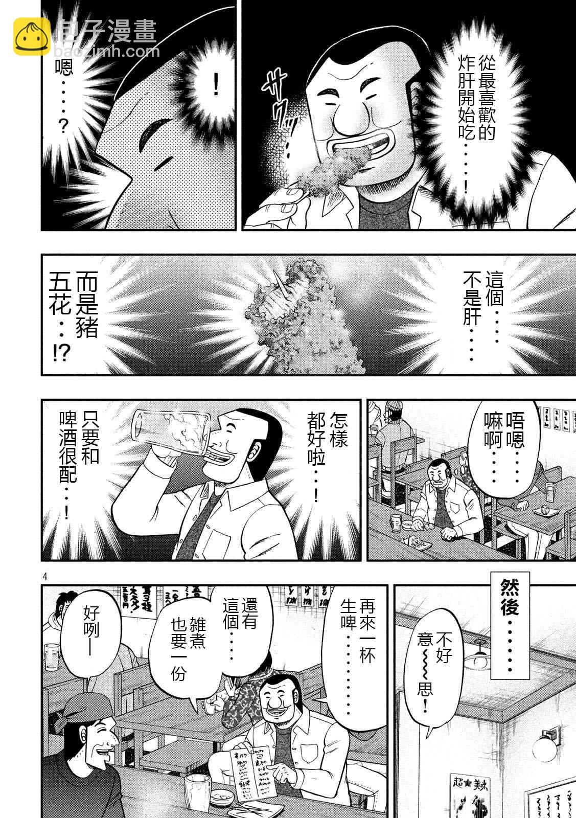70话3