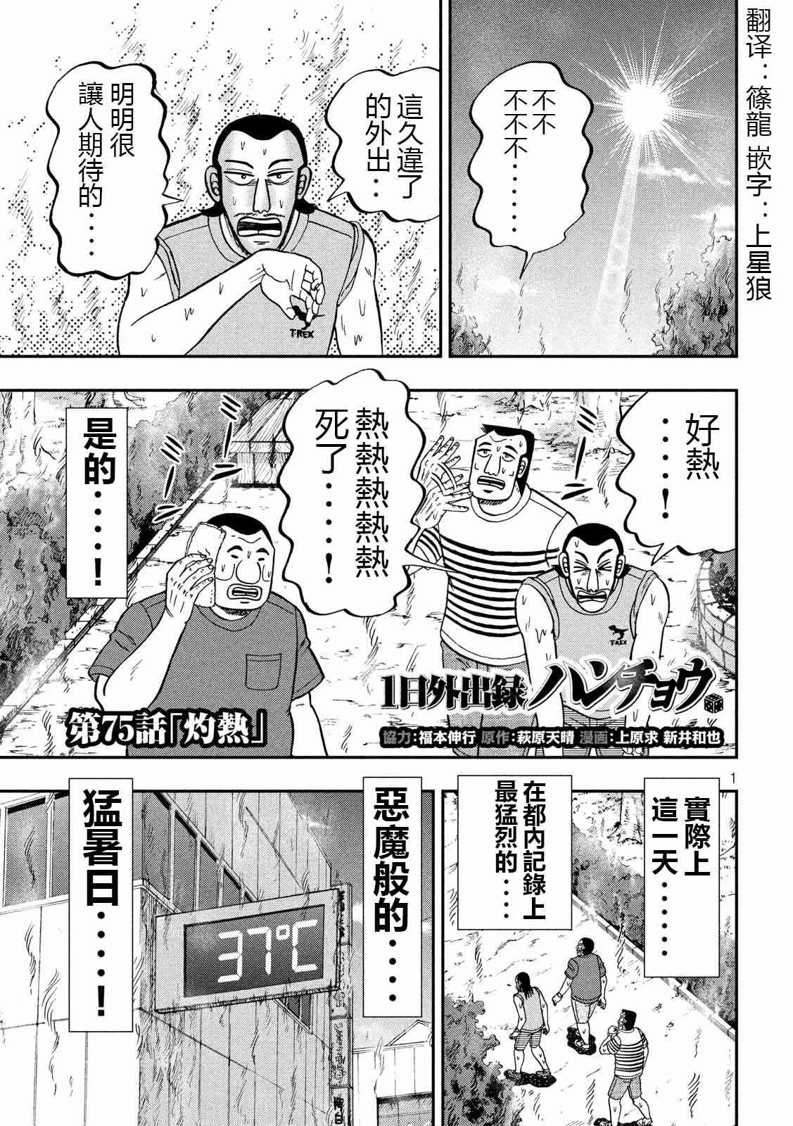 75话0
