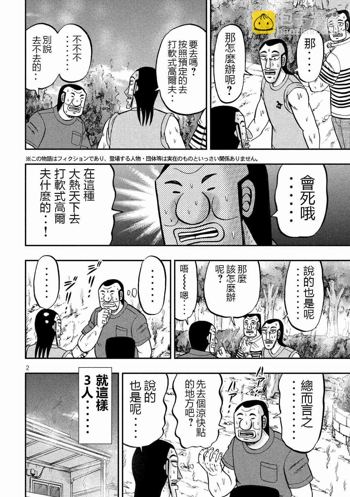 75话1