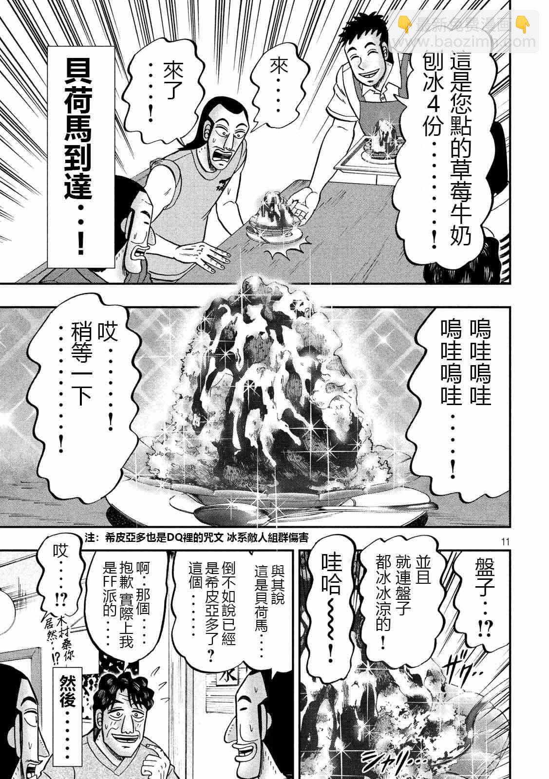 75话10